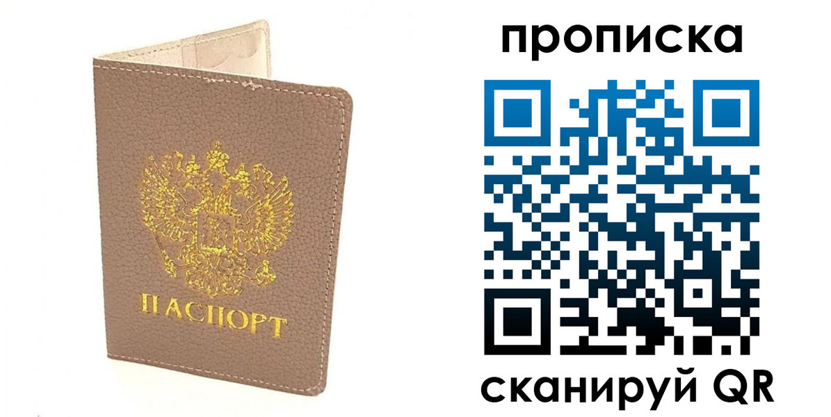 где прописаться в Карабаше