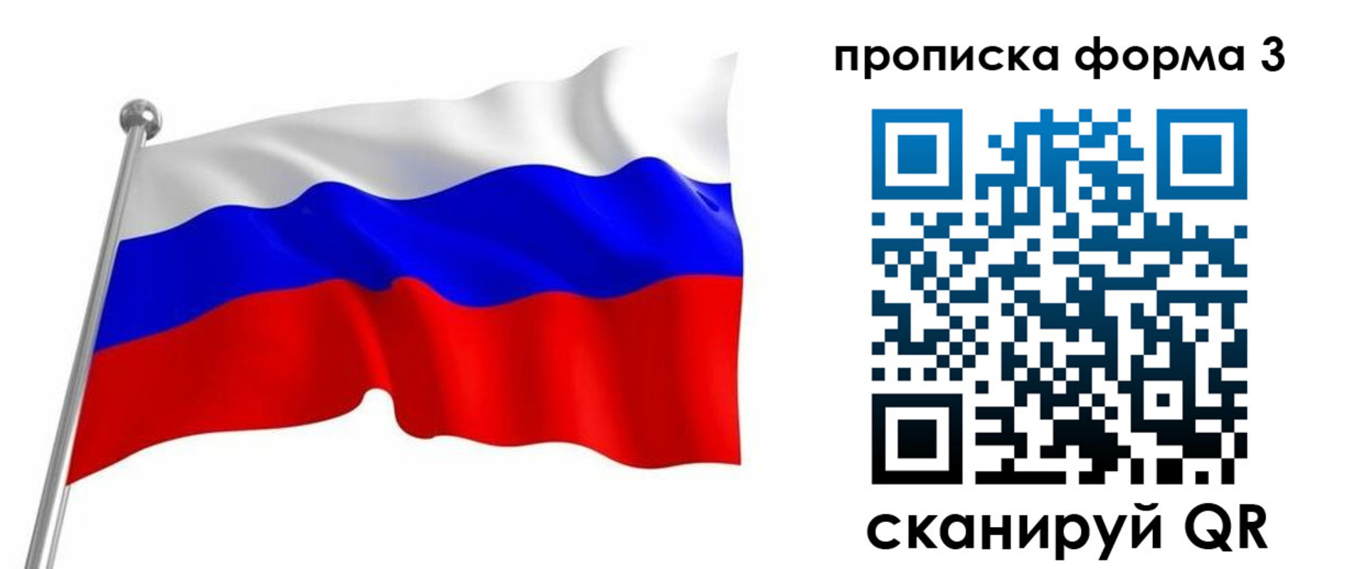 прописка для школы в Карабаше