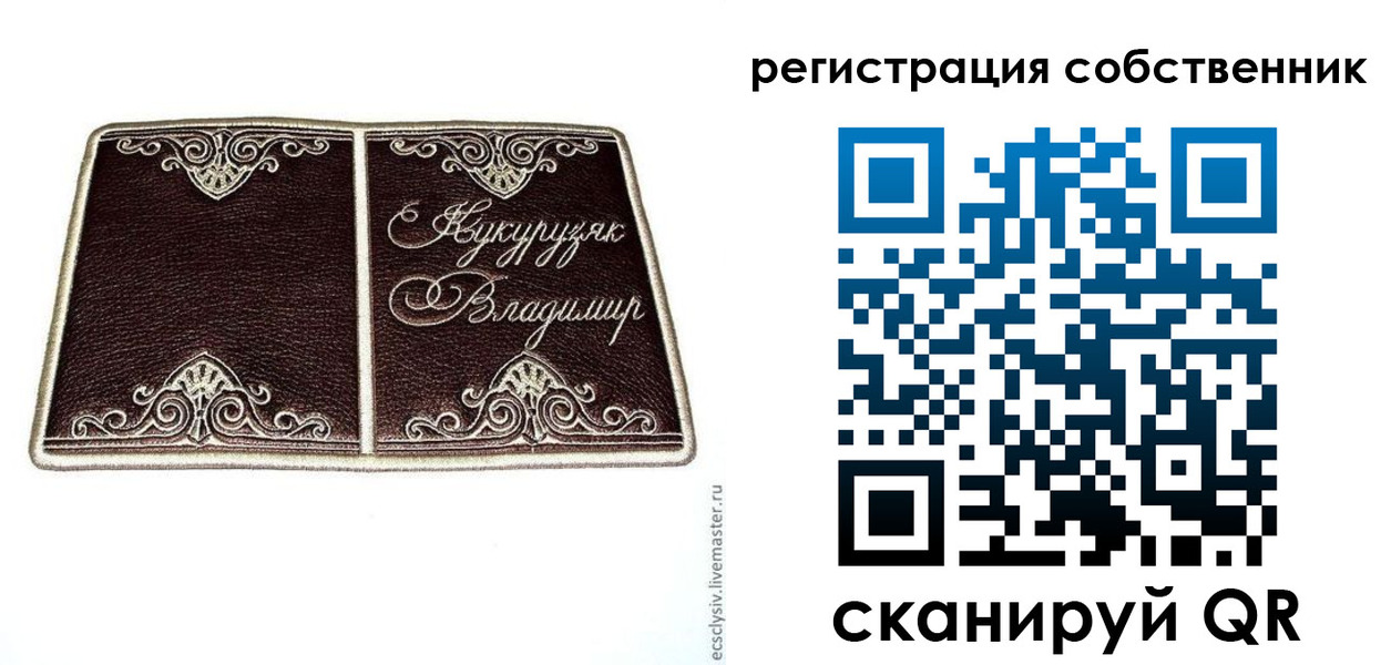 временная регистрация купить в Карабаше
