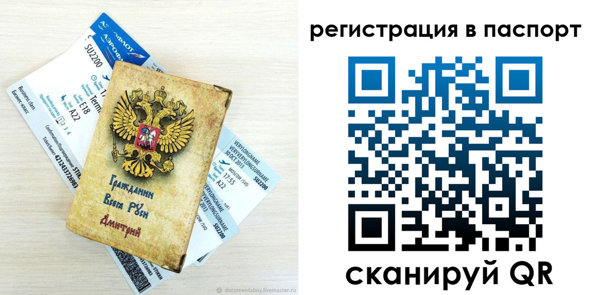 прописка для работы в Карабаше