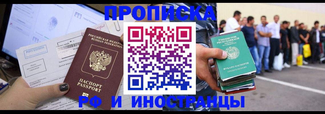 прописка законно в Карабаше