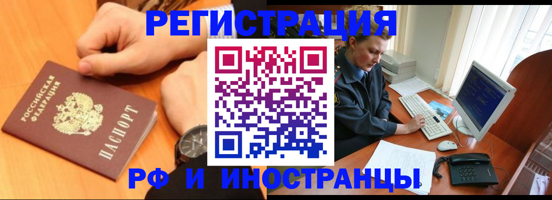 прописка законно в Карабаше