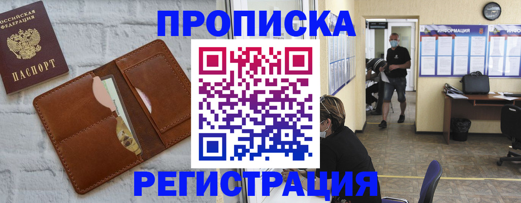 пропишу в квартире в Карабаше