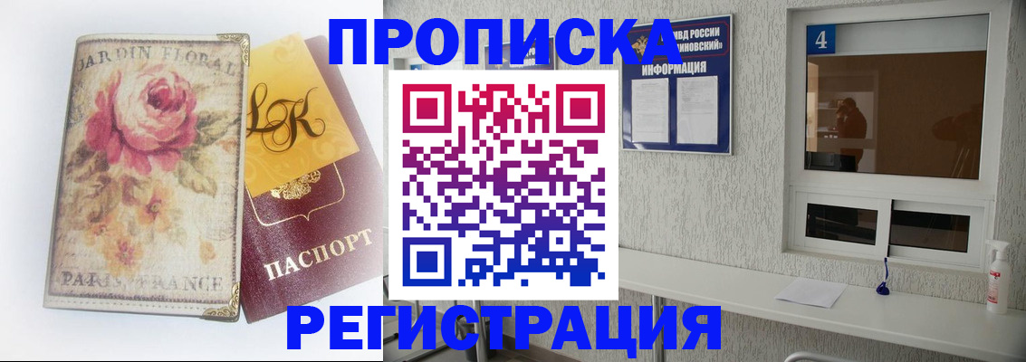 миграционный учет в Карабаше