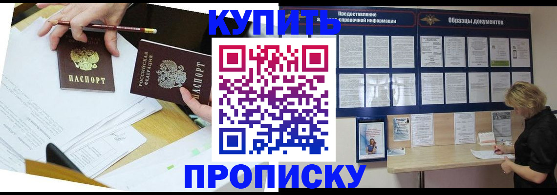 временная регистрация законно в Карабаше