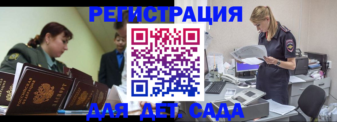 временная регистрация в квартире в Карабаше