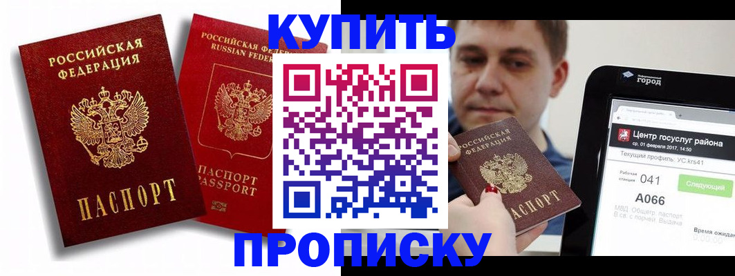 прописка регистрация в Карабаше