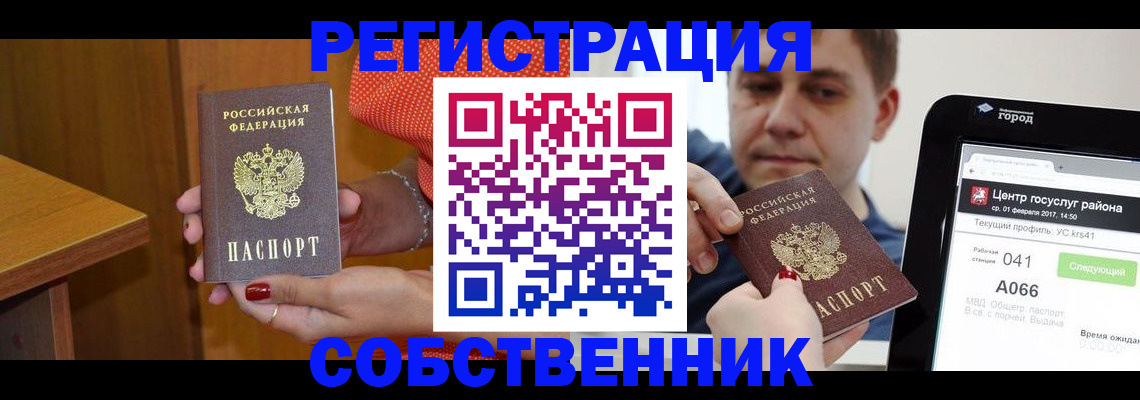 прописка гарантия в Карабаше