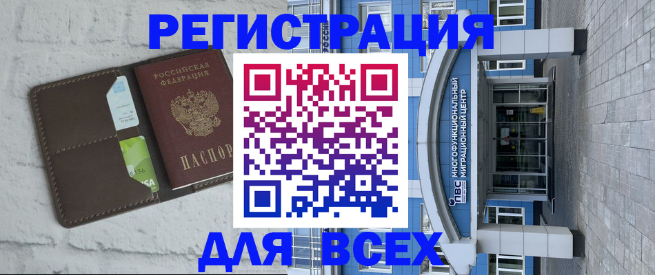 временная регистрация надежно в Карабаше