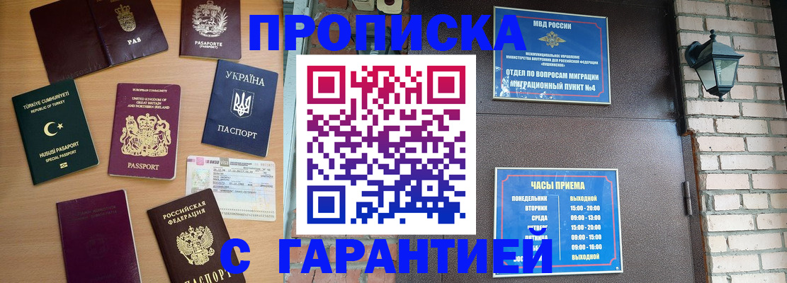 временная регистрация в Карабаше