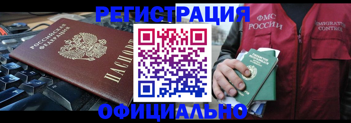 прописка от собственника в Карабаше