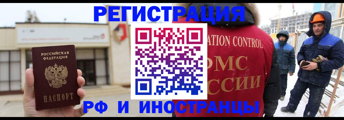 временная регистрация купить в Карабаше